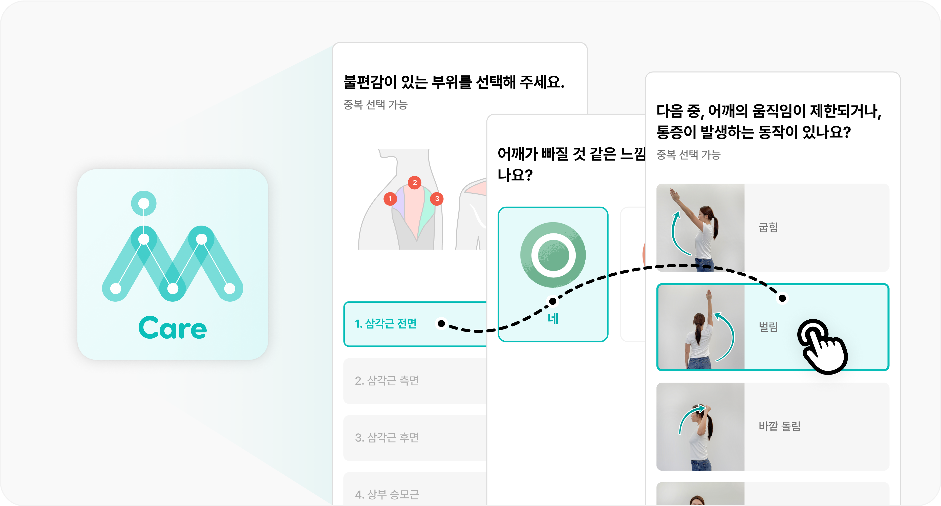 운동 프로그램 화면 2