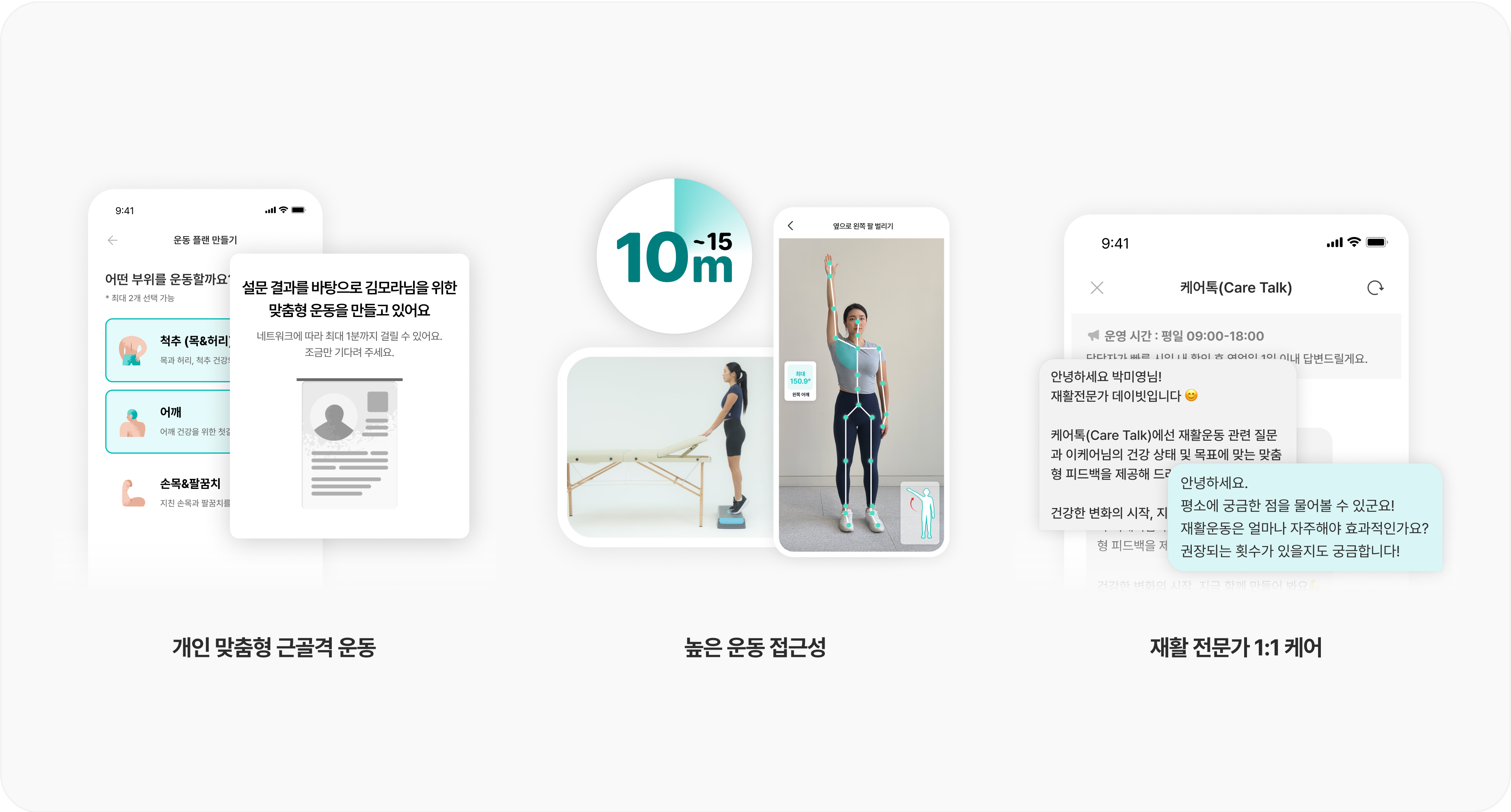 운동 프로그램 화면 3