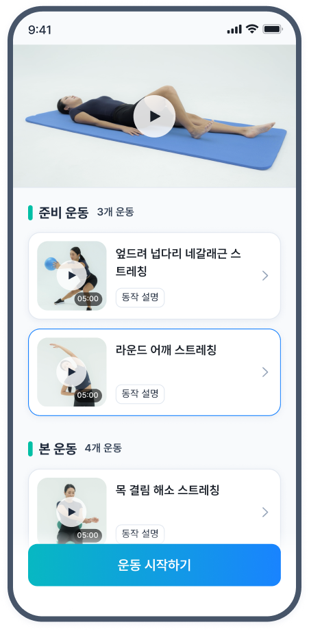 모라케어 앱 화면 3