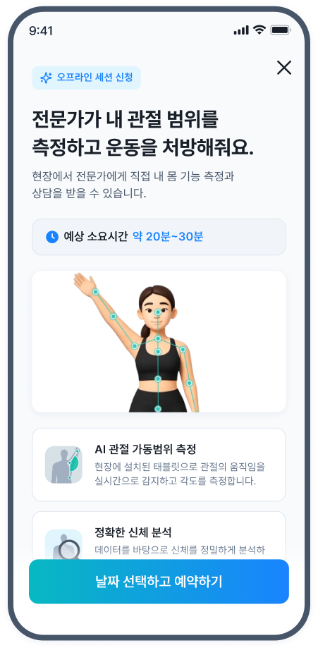 모라케어 앱 화면 4