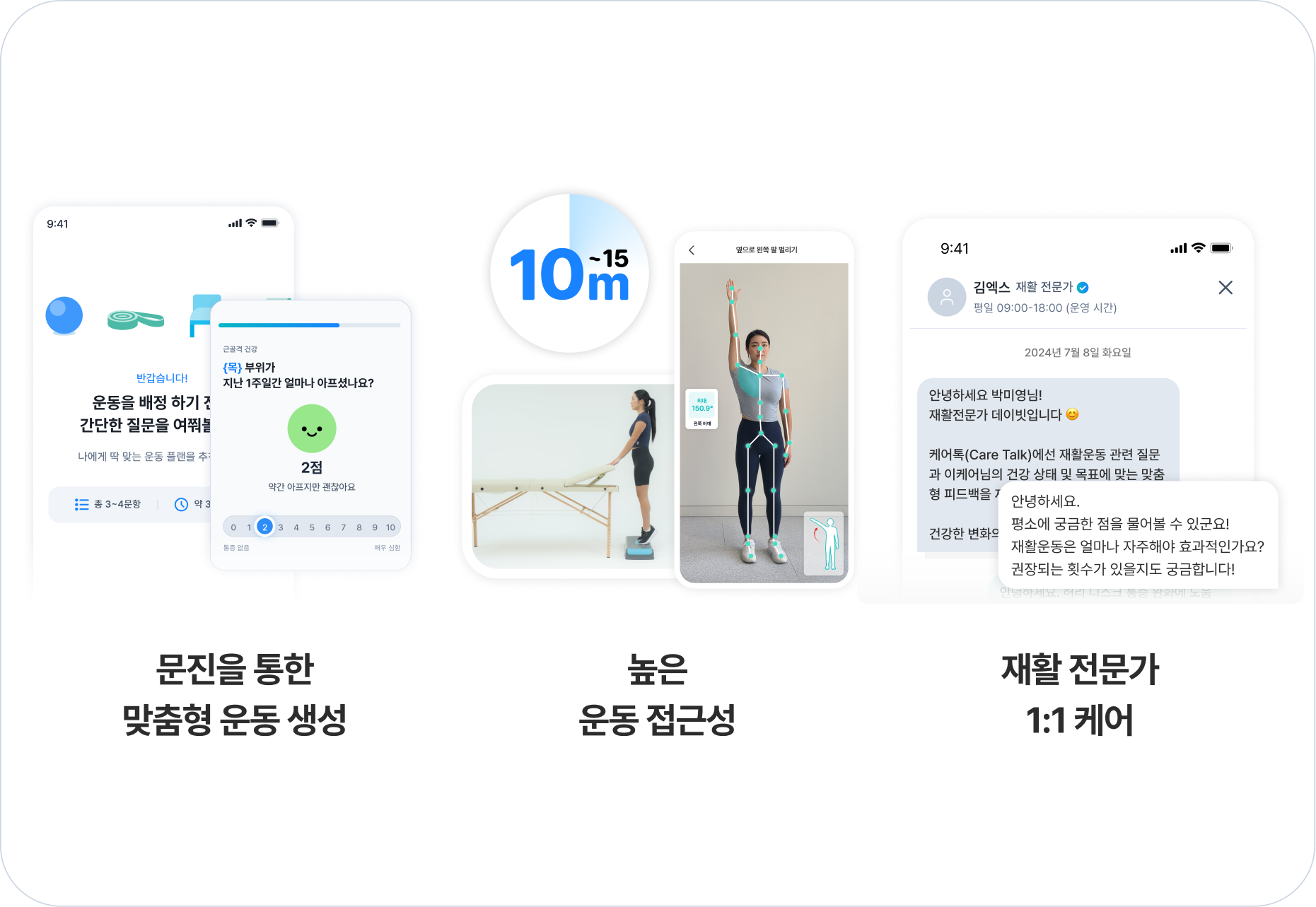 개인 맞춤형 운동 프로그램
