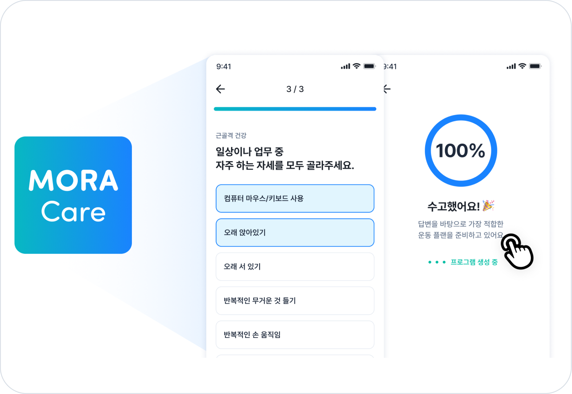 부위별 문진