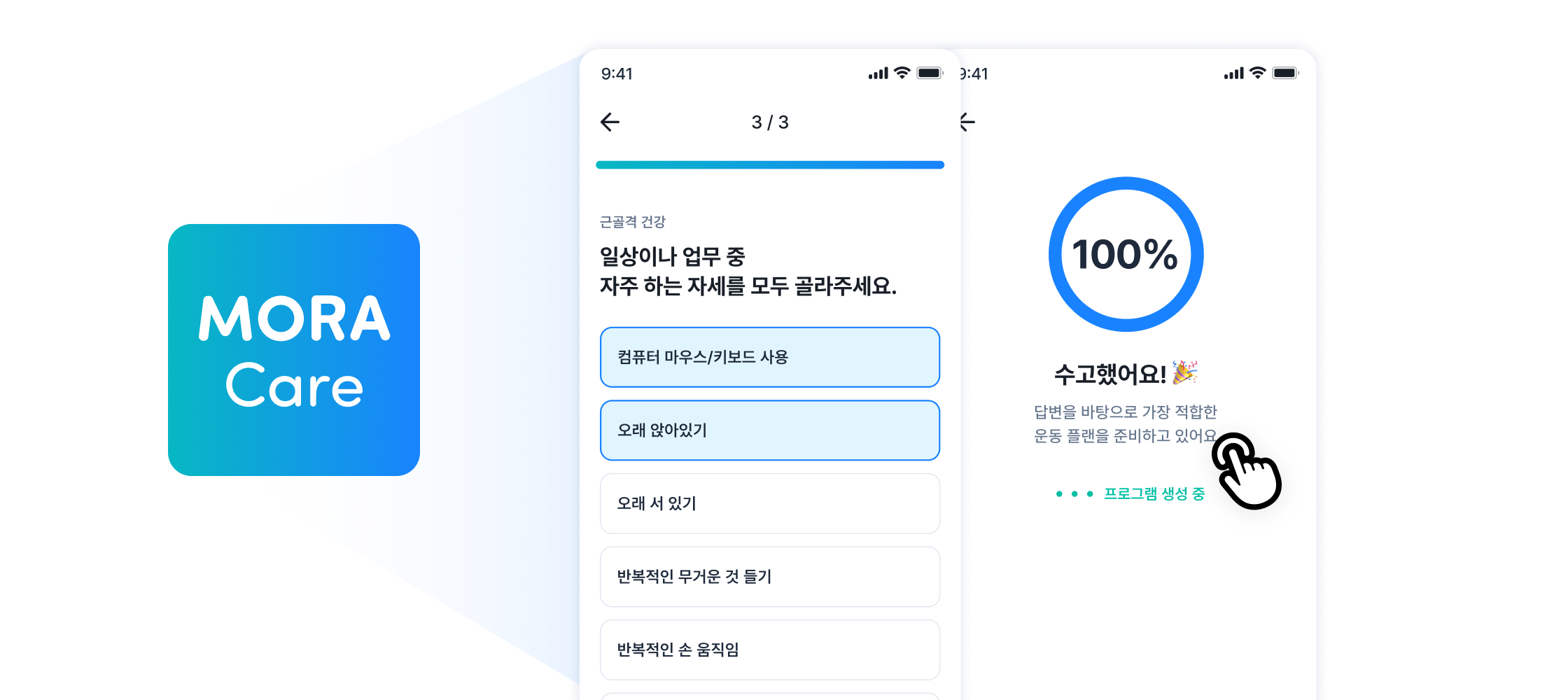 부위별 문진