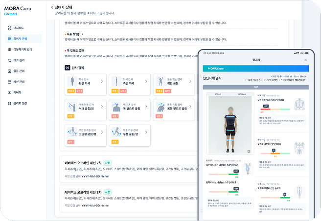 건강 리포트 전송