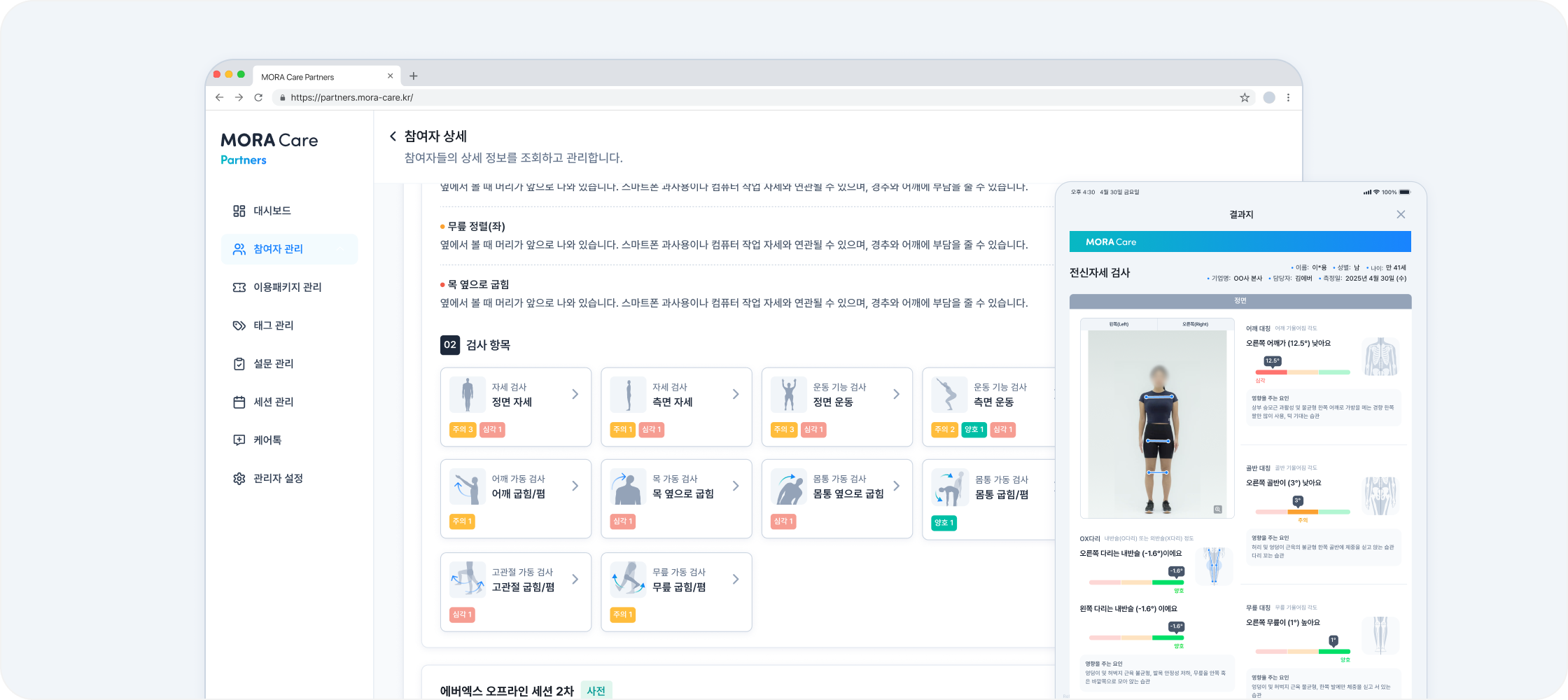건강 리포트 전송