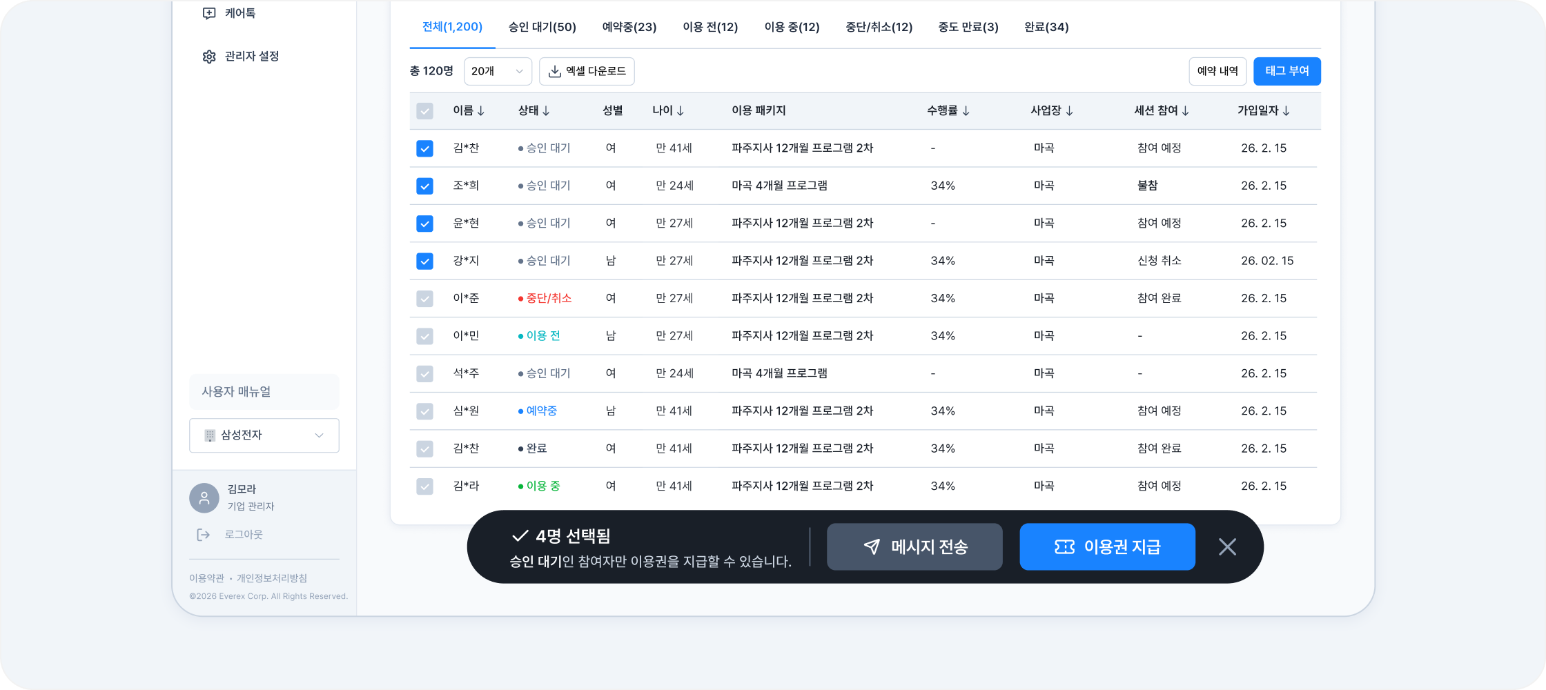 빠른 이용권 배포